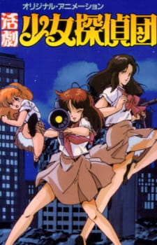Poster Anime Katsugeki Shoujo Tanteidan
