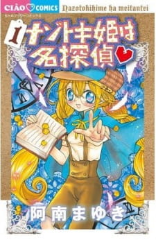 Poster Anime Nazotoki-hime wa Meitantei♥