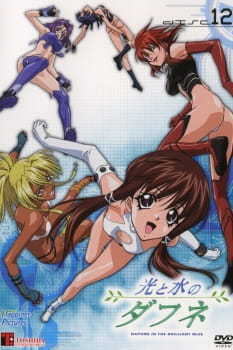 Gambar Anime: Hikari to Mizu no Daphne Specials