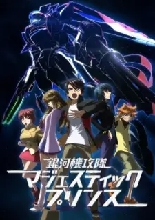 Gambar Anime Ginga Kikoutai Majestic Prince