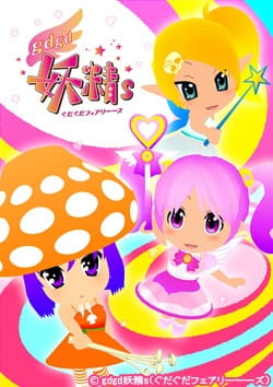 Poster Anime: gdgd Fairies 2
