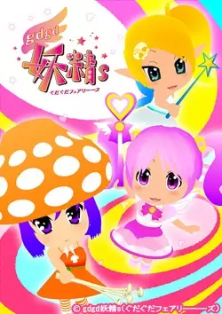 Poster Anime: gdgd Fairies 2