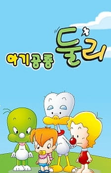 Gambar Anime Agigongryong Doolie (2009)