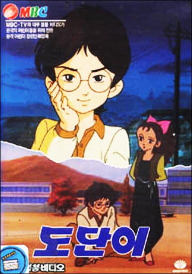 Poster Anime: Dodani