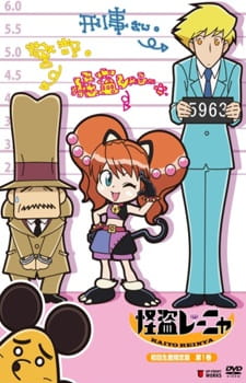 Gambar Anime: Kaitou Reinya Pilot