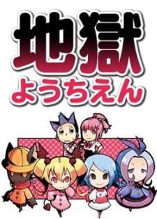 Poster Anime Jigoku Youchien