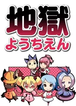 Poster Anime: Jigoku Youchien