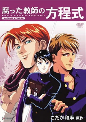 Poster Anime: Kusatta Kyoushi no Houteishiki