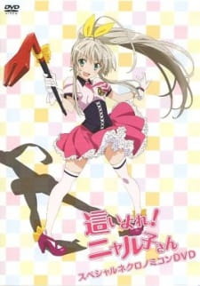 Poster Anime Haiyore! Nyaruko-san: Yasashii Teki no Shitome-kata