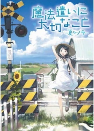 Anime Poster: Mahoutsukai ni Taisetsu na Koto: Natsu no Sora