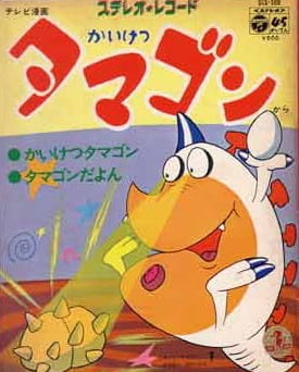 Poster Anime: Kaiketsu Tamagon