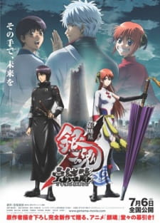 Poster Anime Gintama Movie 2: Kanketsu-hen - Yorozuya yo Eien Nare