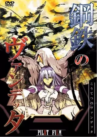 Poster Anime: Koutetsu no Vendetta Episode 0