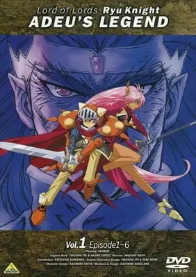 Gambar Anime: Haou Taikei Ryuu Knight: Adeu Legend
