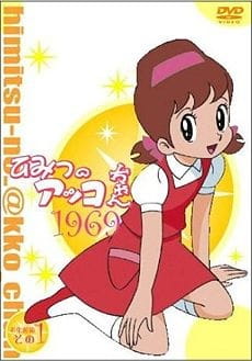 Poster Anime: Himitsu no Akko-chan