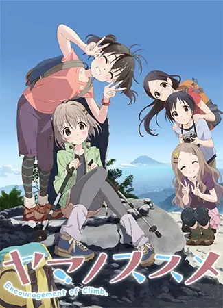 Poster Anime: Yama no Susume Second Season