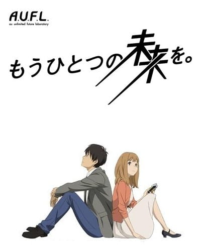 Poster Anime: Mou Hitotsu no Mirai wo.