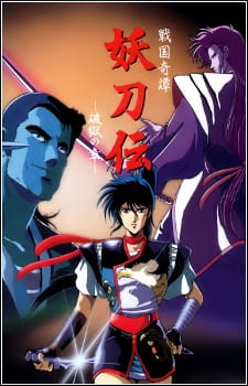 Poster Anime Sengoku Kitan Youtouden