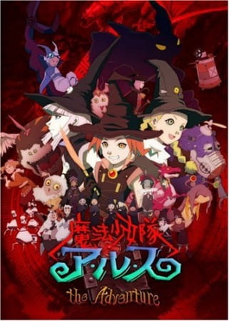 Anime Poster: Mahou Shoujo-tai Arusu the Adventure