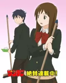 Anime image Shounen Sunday CM: Yugami-kun ni wa Tomodachi ga Inai