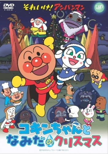 Anime Poster: Sore Ike! Anpanman: Kokin-chan to Namida no Christmas