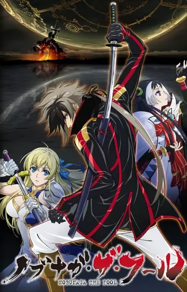 Poster Anime: Nobunaga the Fool