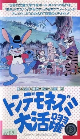 Poster Anime: Tondemo Nezumi Daikatsuyaku