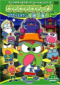 Poster Anime Kerokero Keroppi: Hasunoue Town Kiki Ippatsu!