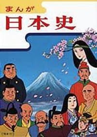 Poster Anime Manga Nihonshi (NHK Han)