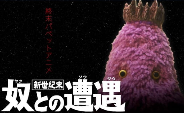 Anime Poster: Shin Seikimatsu: Yatsuto no Souguu