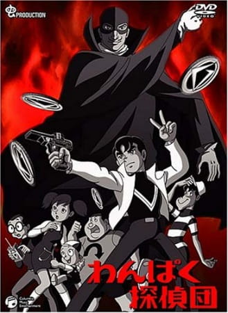 Poster Anime: Wanpaku Tanteidan