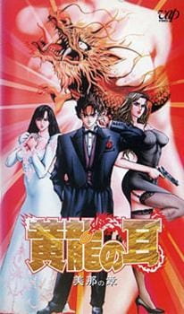 Poster Anime Kouryuu no Mimi: Mina no Shou