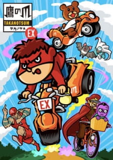 Poster Anime Himitsukessha Taka no Tsume EX