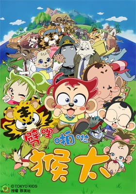 Gambar Anime: Patta Potta Monta