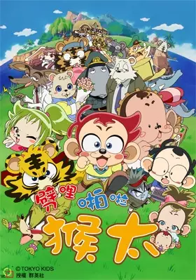 Poster Anime: Patta Potta Monta