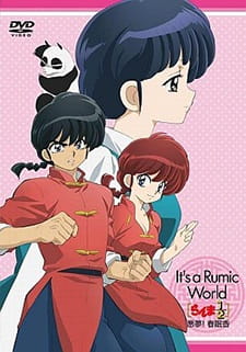 Poster Anime Ranma ½: Akumu! Shunmin Kou