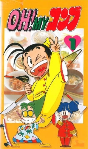 Gambar Anime: Oh! My Konbu