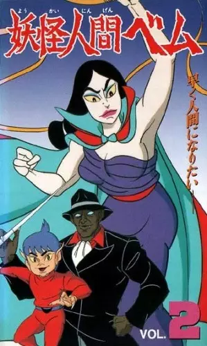 Gambar Anime: Youkai Ningen Bem