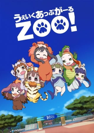 Anime image: Wake Up, Girl Zoo!