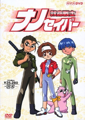Anime Poster: Kyuumei Senshi Nanosaver