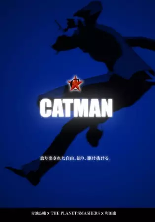 Gambar Anime: Catman