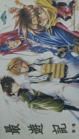 Gambar Anime: Saiyuuki (OVA)