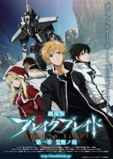 Poster Anime Break Blade Movie 1: Kakusei no Toki