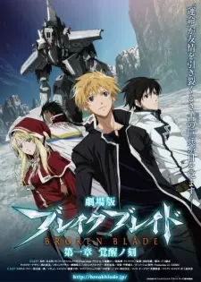 Gambar Anime Break Blade Movie 1: Kakusei no Toki