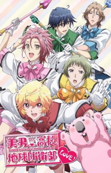 Poster Anime Binan Koukou Chikyuu Bouei-bu Love!