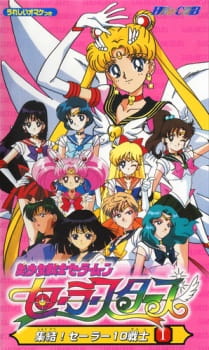 Poster Anime Bishoujo Senshi Sailor Moon: Sailor Stars - Hero Club