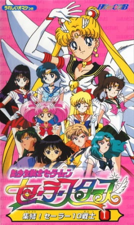 Anime image: Bishoujo Senshi Sailor Moon: Sailor Stars - Hero Club