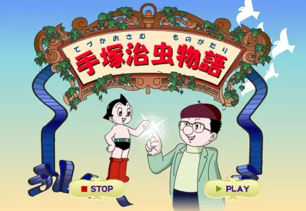 Poster Anime: Tezuka Osamu Monogatari