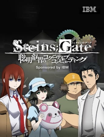 Anime Poster: Steins;Gate: Soumei Eichi no Cognitive Computing