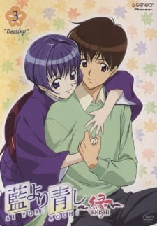 Poster Anime Ai Yori Aoshi: Enishi